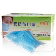 適美佳三層無紡布口罩 日常防護(hù)的便捷選擇