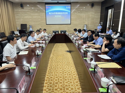中國平煤神馬集團技術交流 創新驅動與協同發展